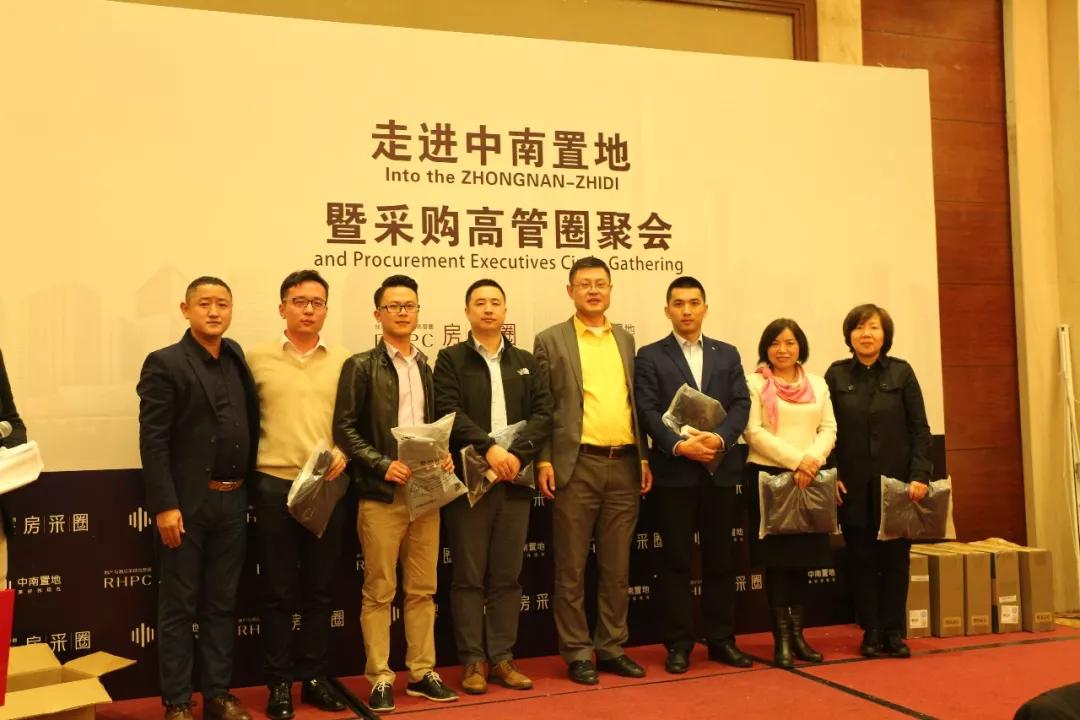 嘉俊陶瓷受邀參加“走進(jìn)中南置地 暨采購高管圈聚會(huì)”！