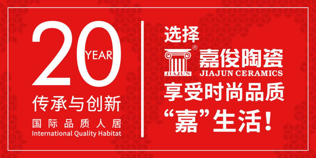 2018年嘉俊陶瓷最美店面團隊評選火熱開始！