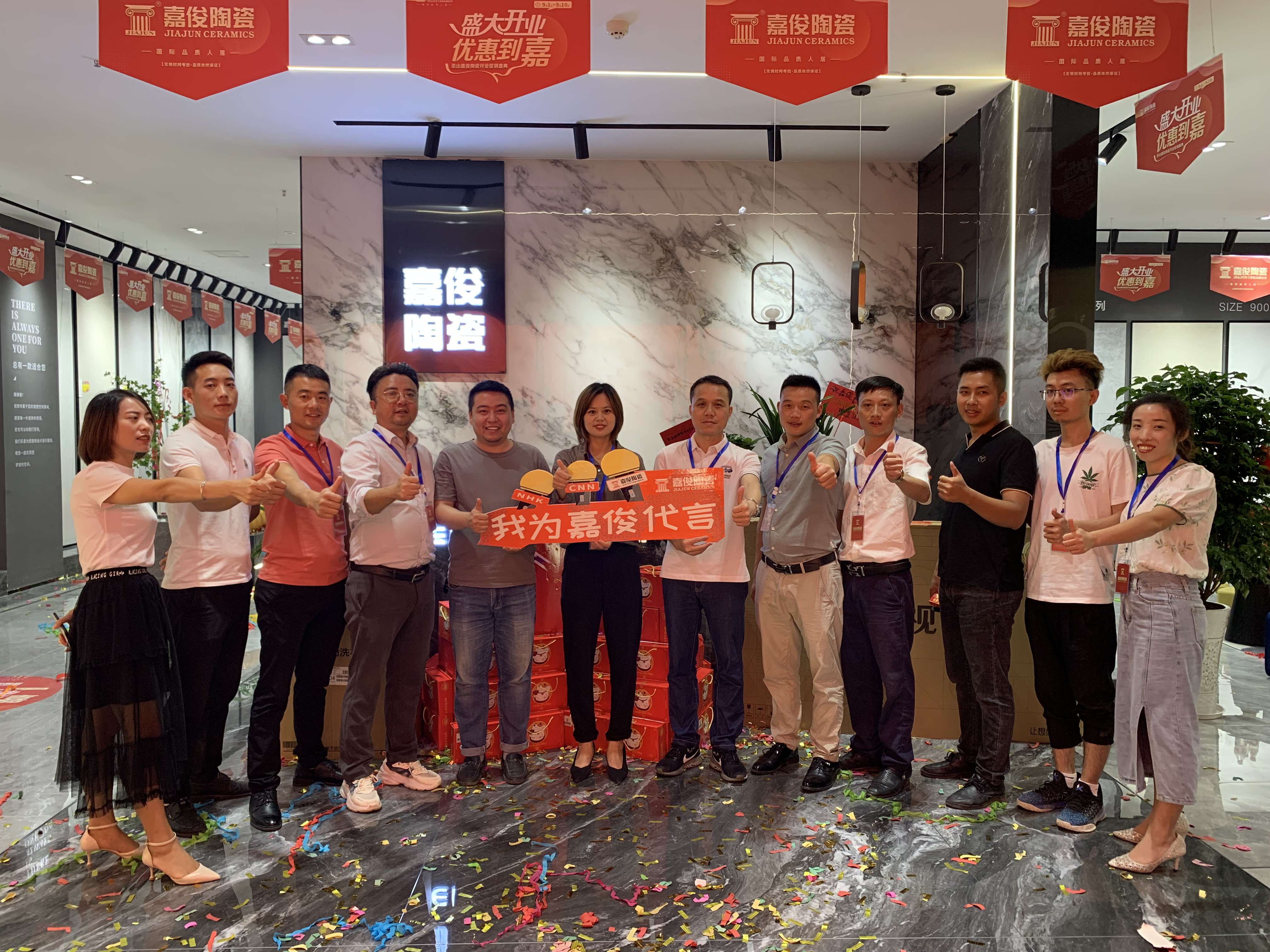 喜訊丨嘉俊陶瓷重慶巫山專賣店盛大開業(yè)！